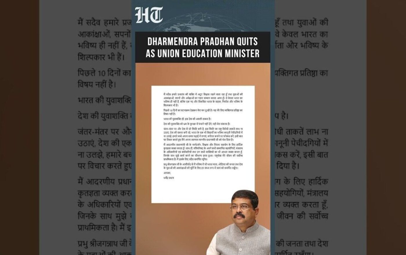 ‘Democracy wins’: Watch the viral moment CJP’s Abhijeet Dipke learns of Dharmendra Pradhan’s resignation