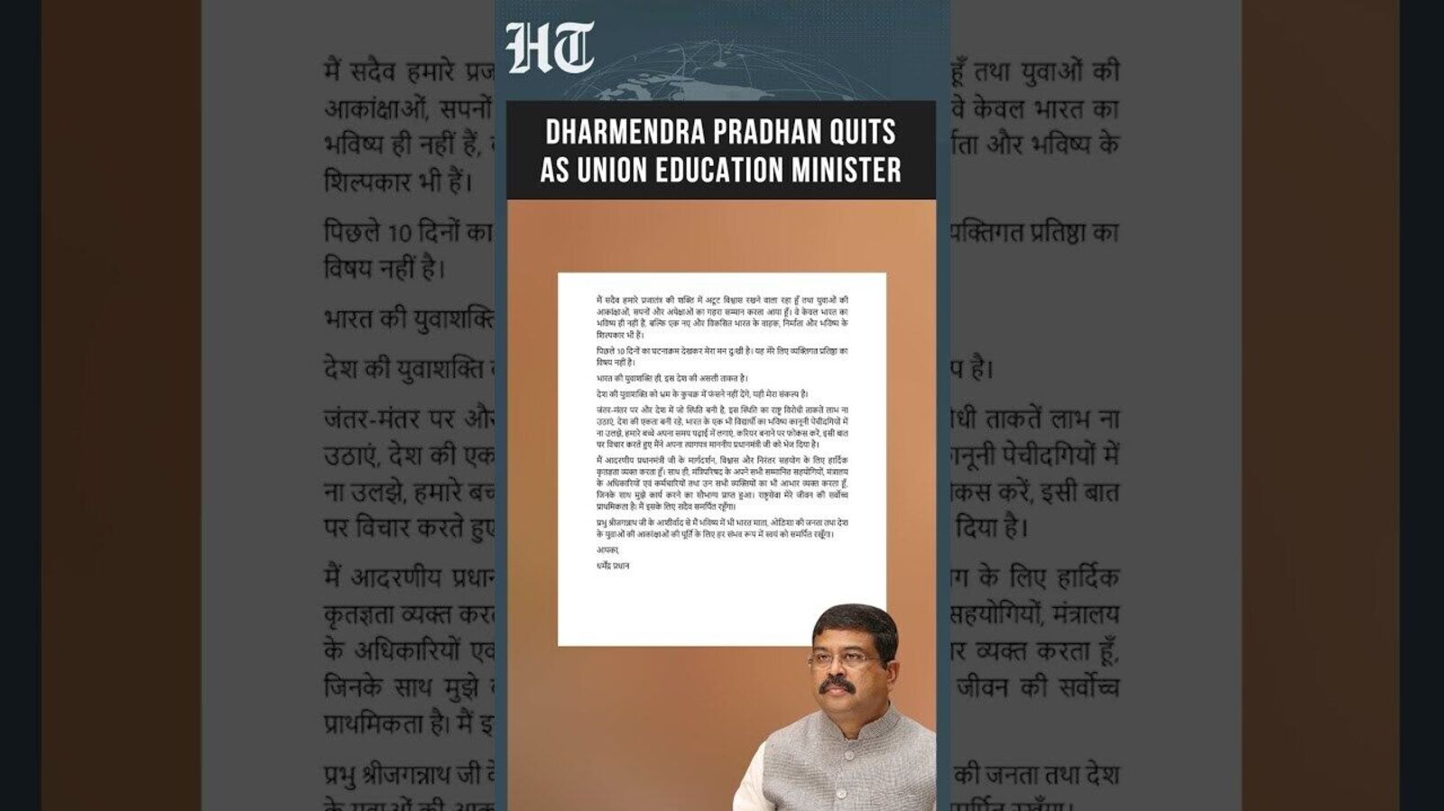 ‘Democracy wins’: Watch the viral moment CJP’s Abhijeet Dipke learns of Dharmendra Pradhan’s resignation